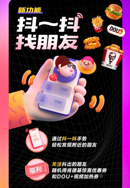 抖音社交,大力出不了奇迹