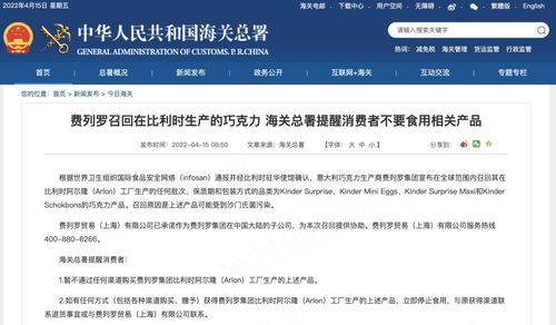 海关总署提醒 不要食用
